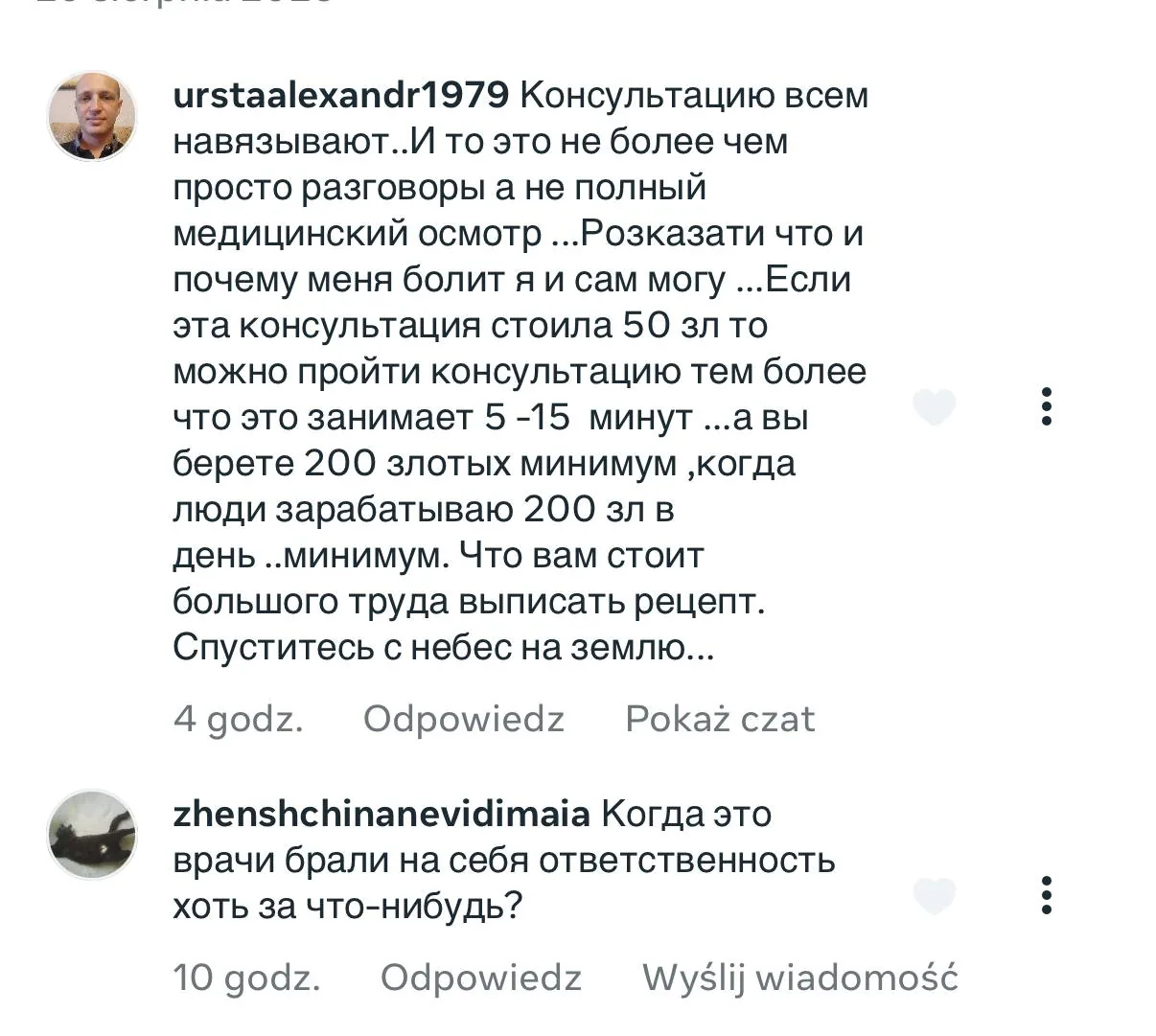 Скриншот комментариев о платной онлайн‑консультации врача и её ценности